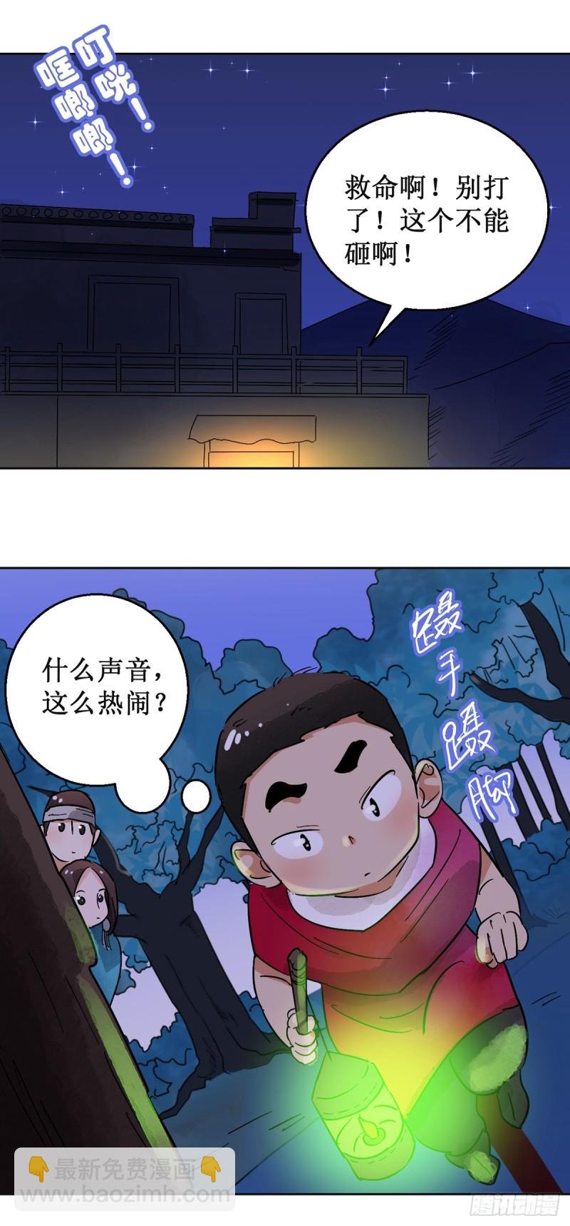 第55话 地狱新娘（一）
