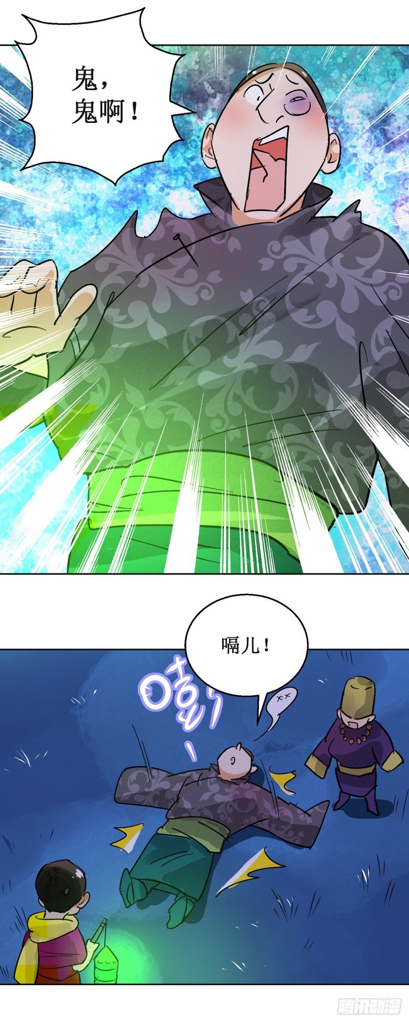 第55话 地狱新娘（一）