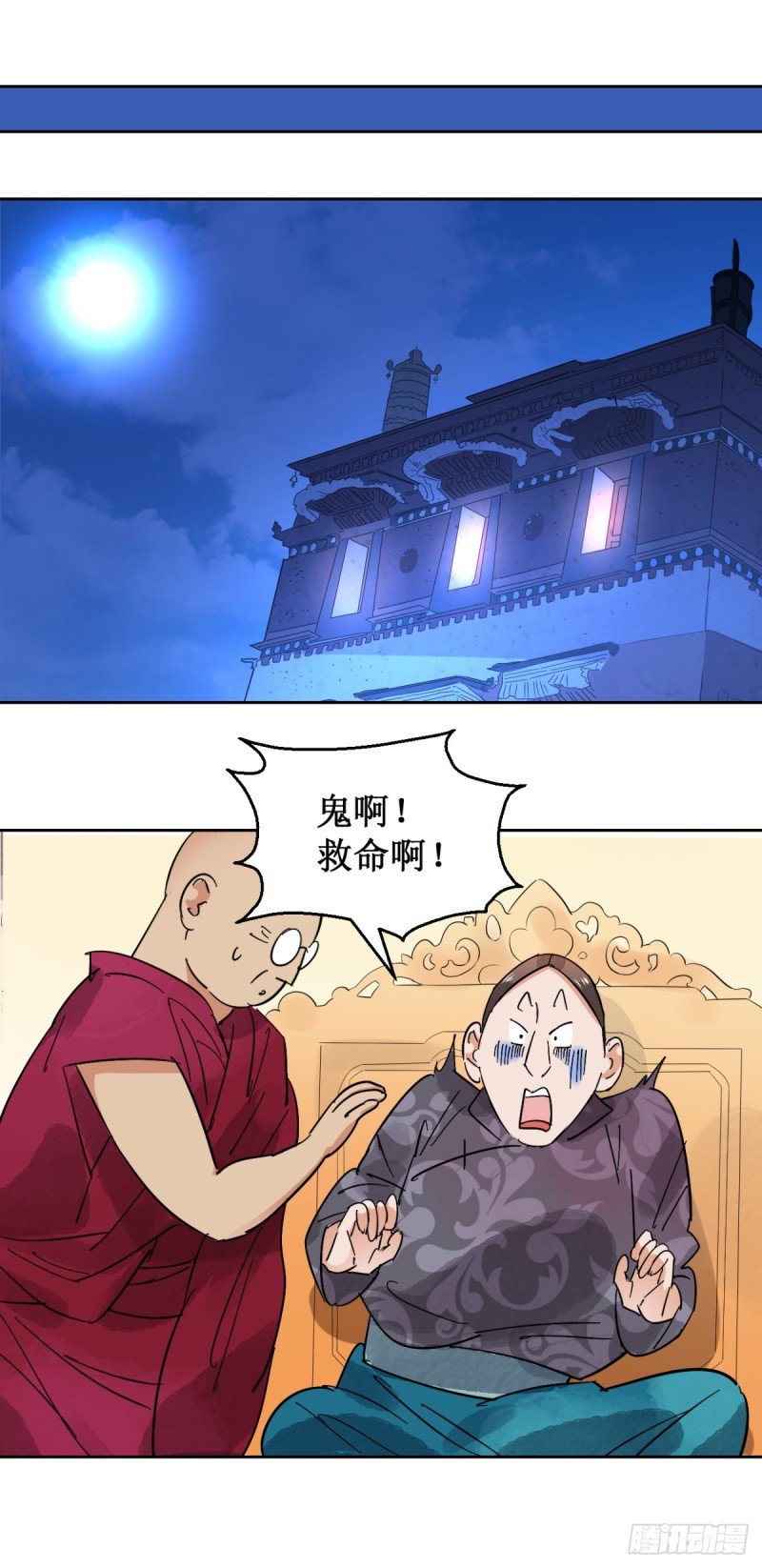 第56话 地狱新娘（二）