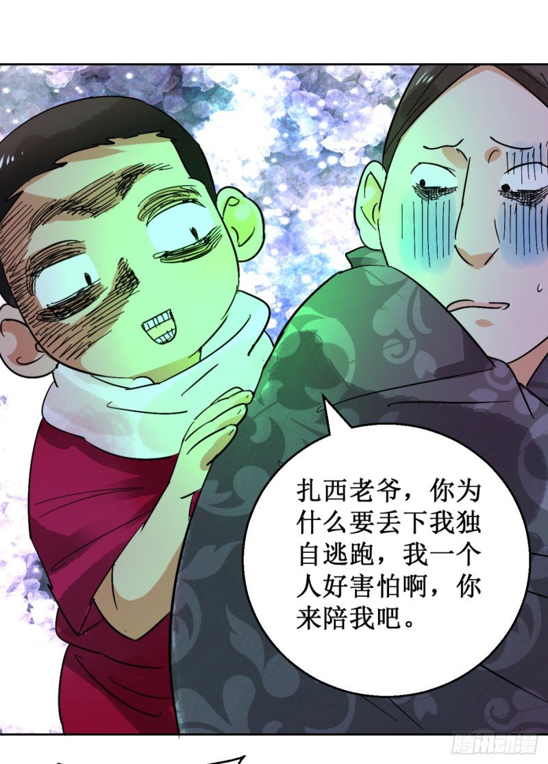 第56话 地狱新娘（二）