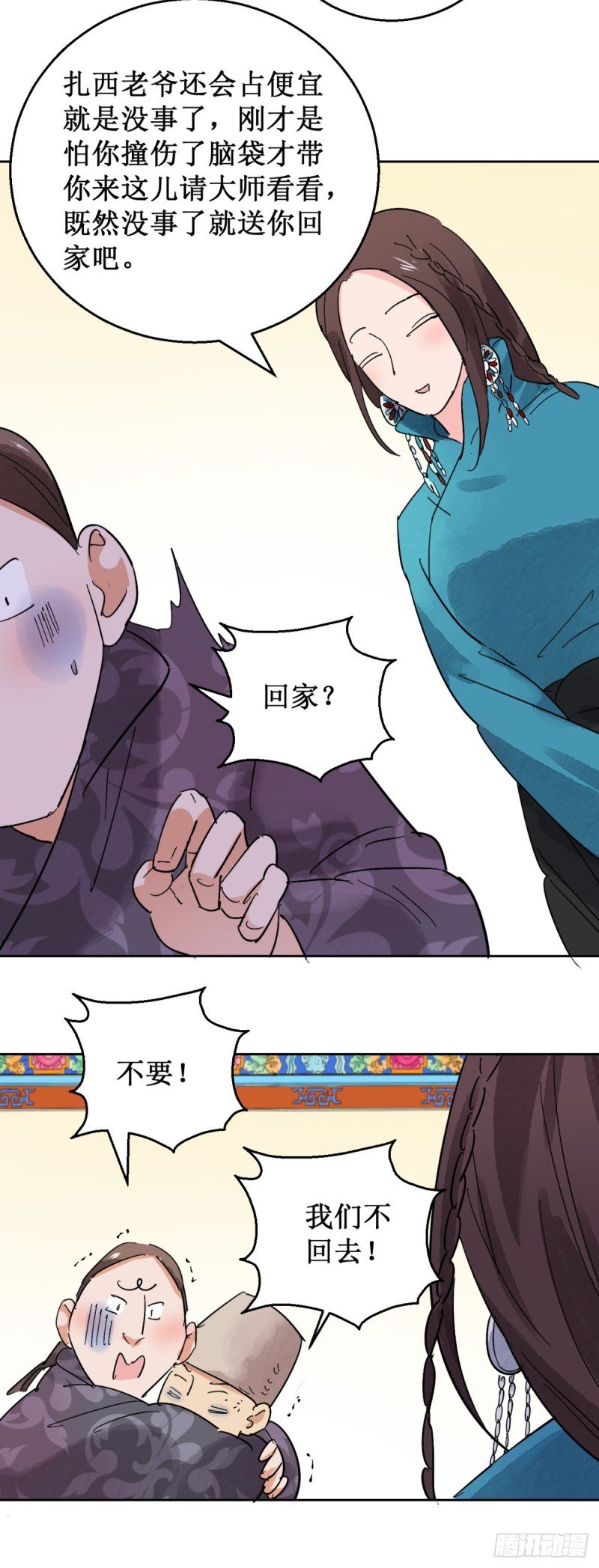 第56话 地狱新娘（二）