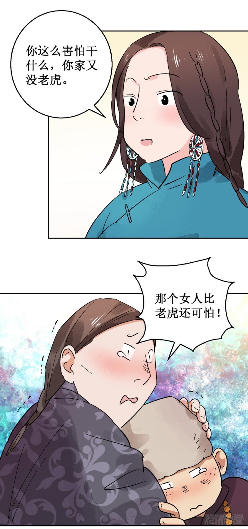 第56话 地狱新娘（二）