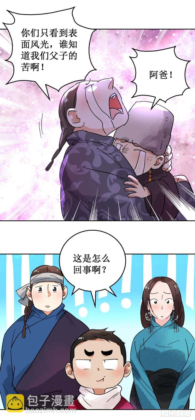 第56话 地狱新娘（二）