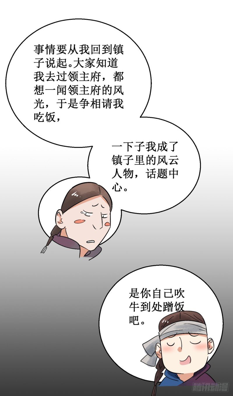 第56话 地狱新娘（二）