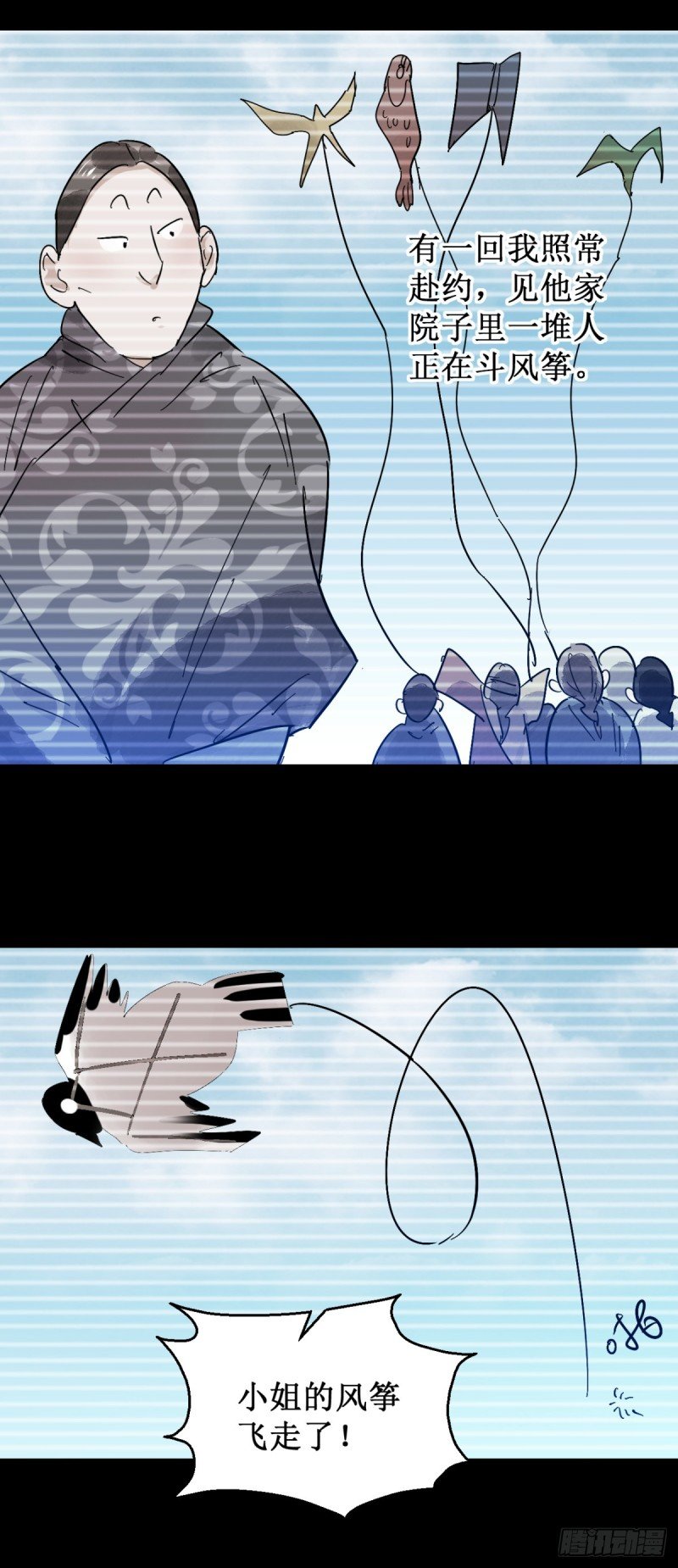 第56话 地狱新娘（二）