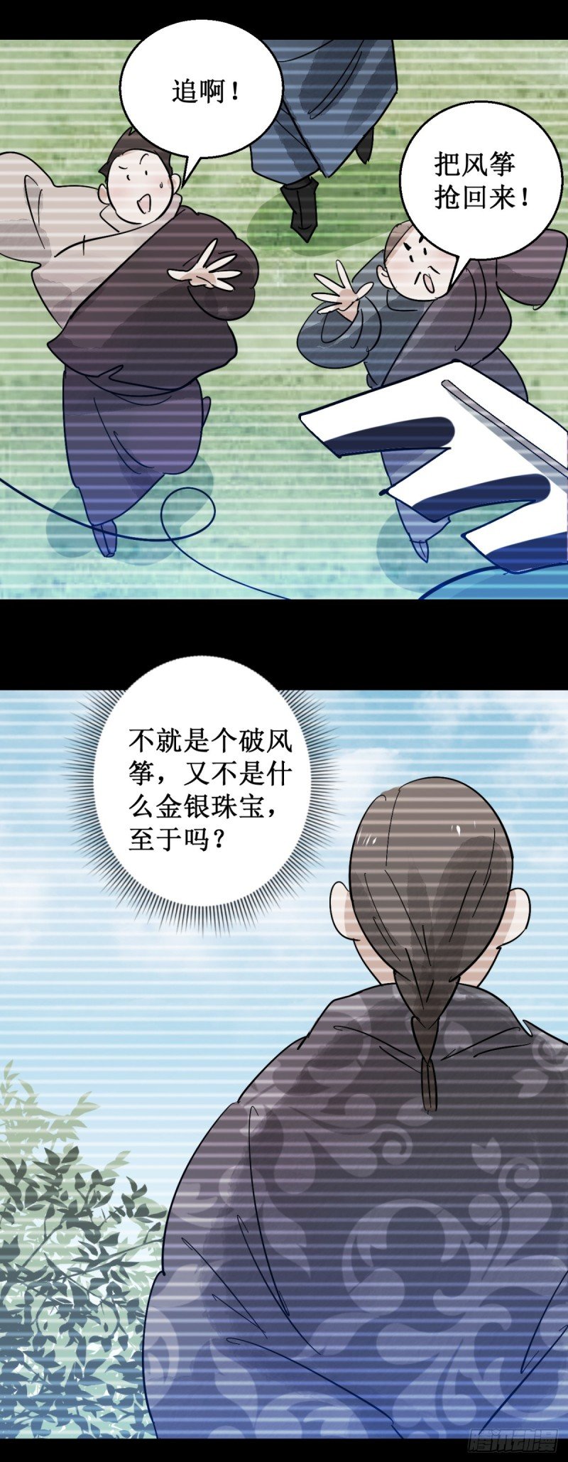 第56话 地狱新娘（二）