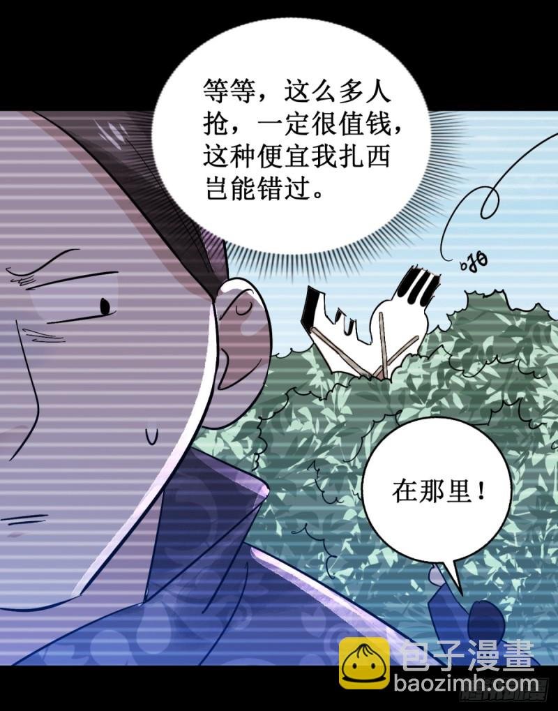 第56话 地狱新娘（二）
