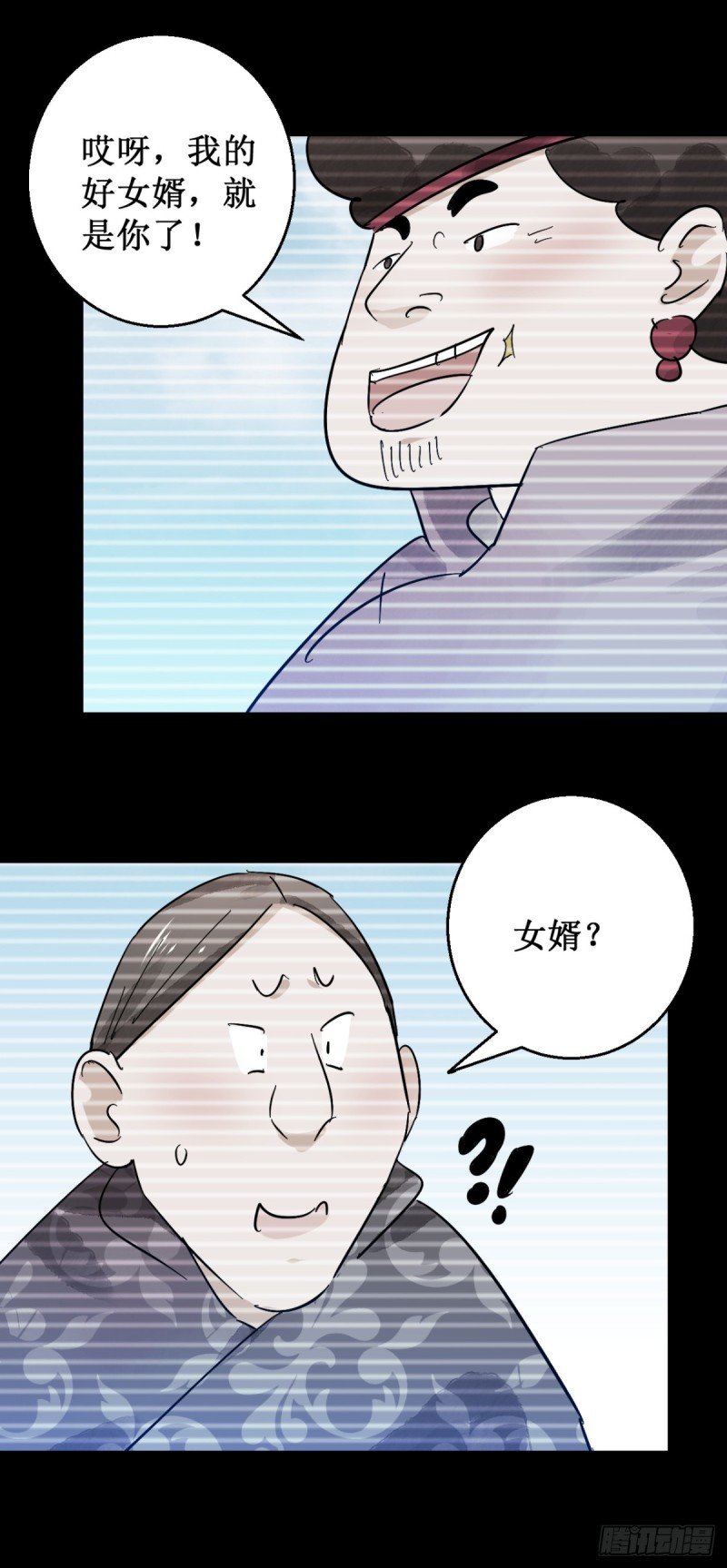 第56话 地狱新娘（二）
