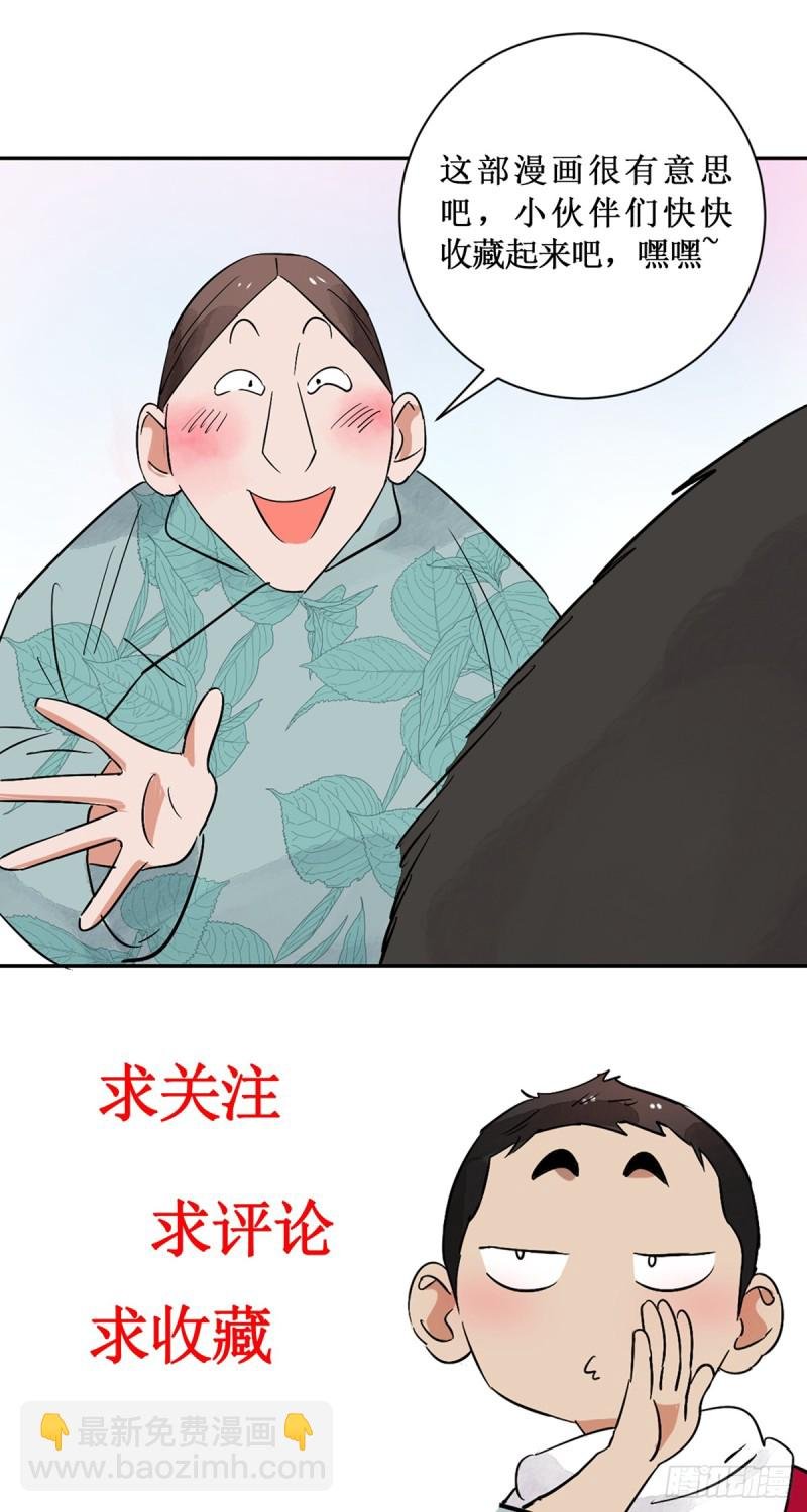 第56话 地狱新娘（二）