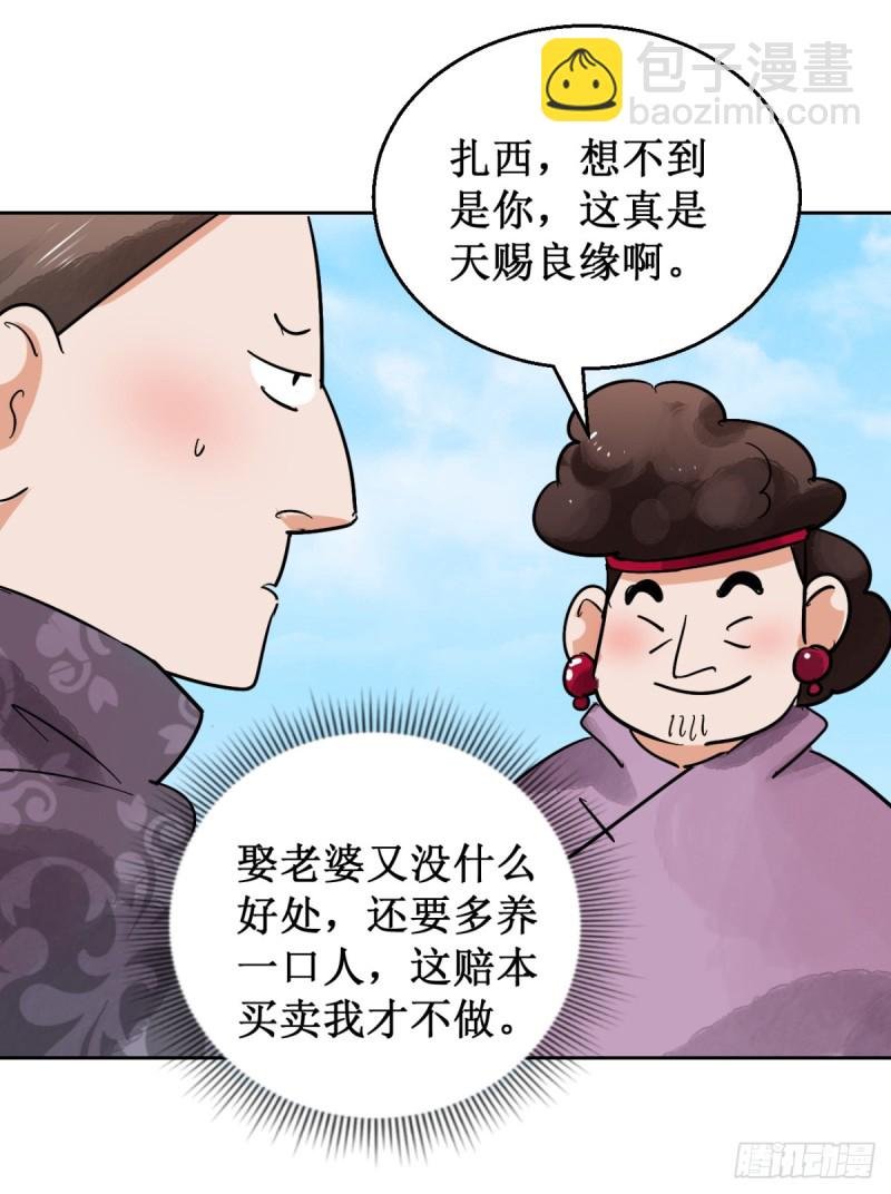 第57话 地狱新娘（三）