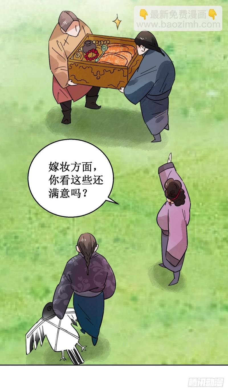 第57话 地狱新娘（三）