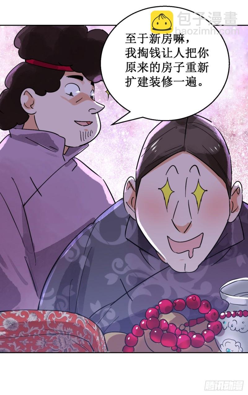 第57话 地狱新娘（三）
