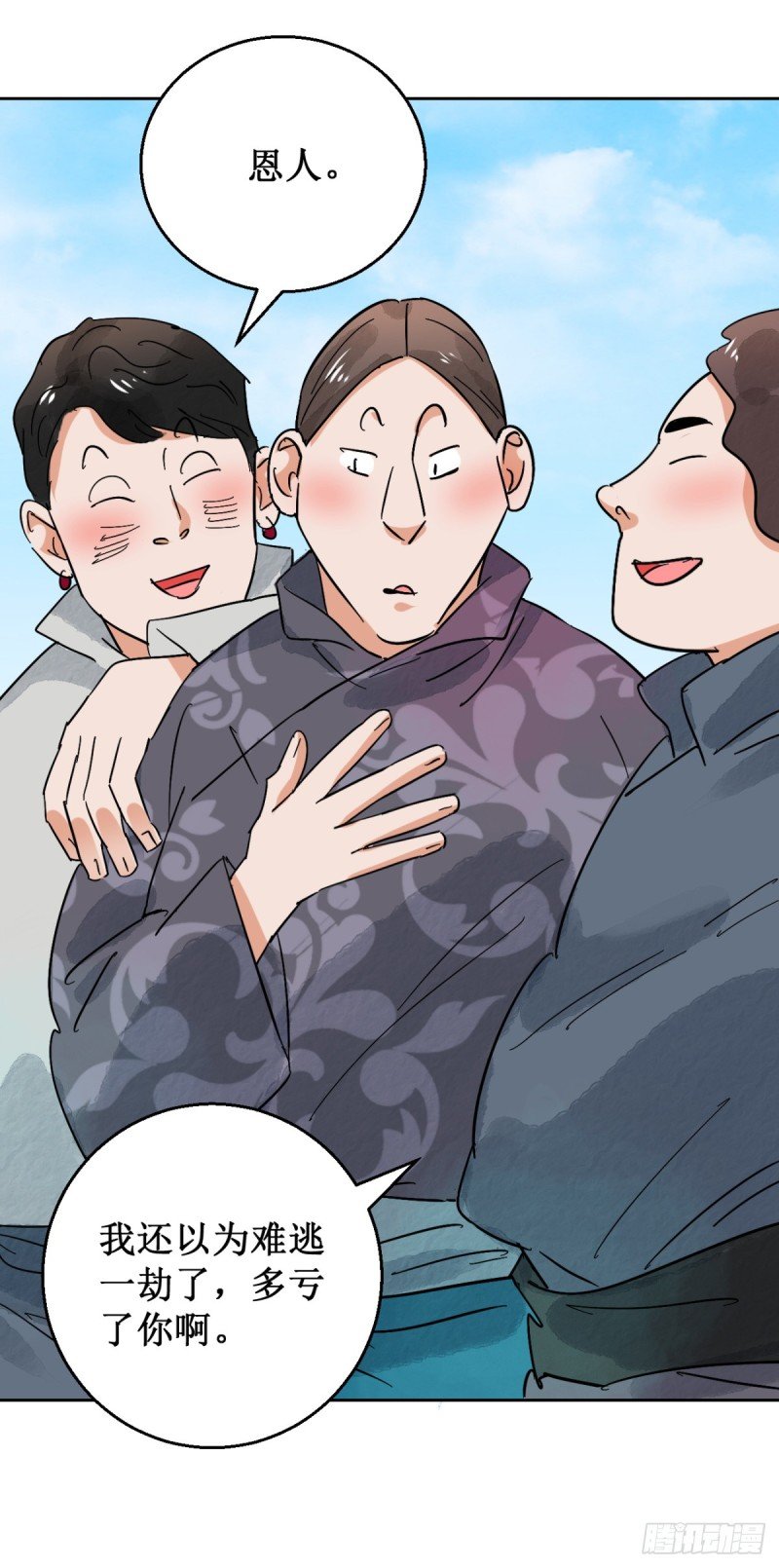 第57话 地狱新娘（三）