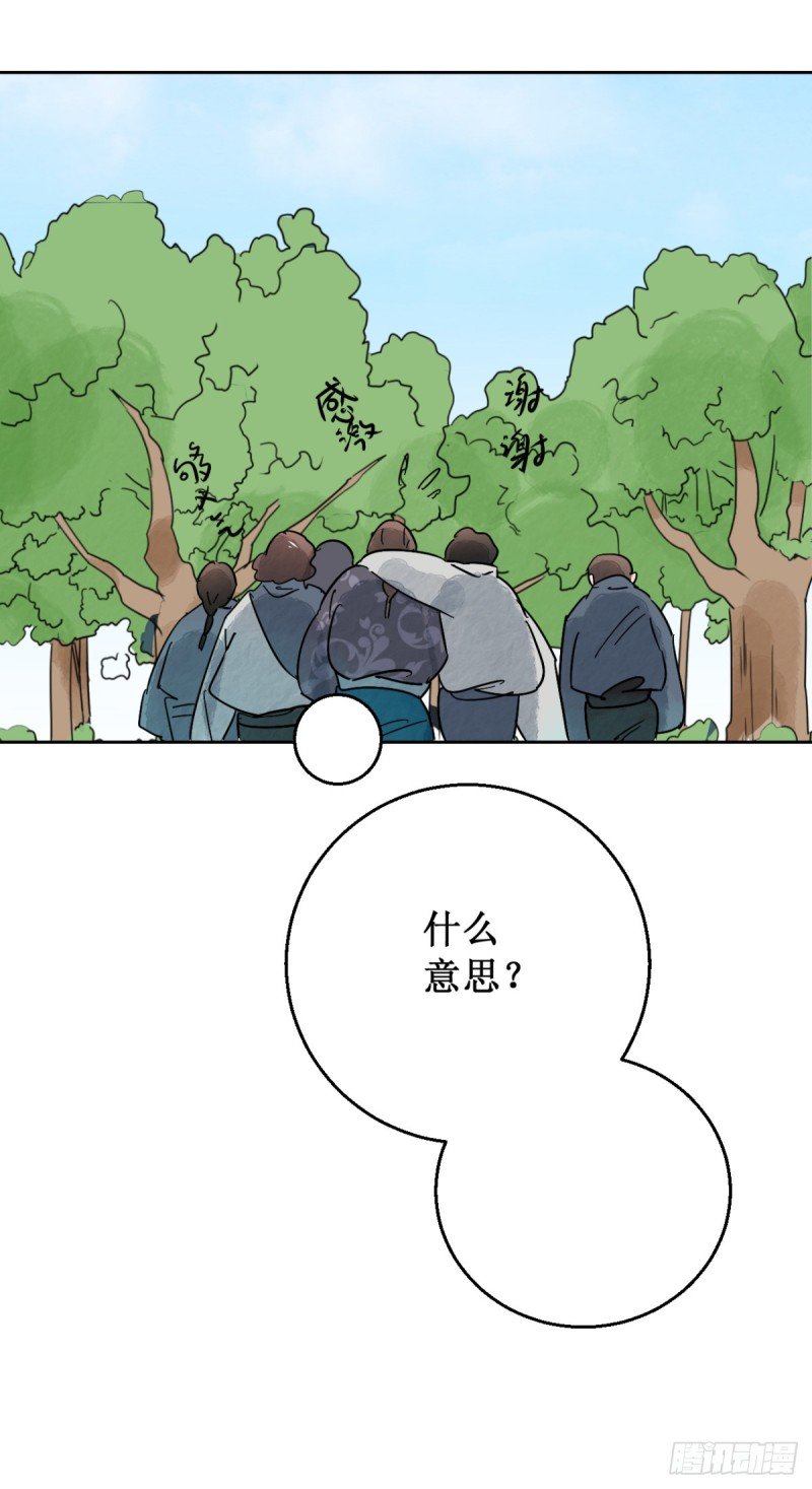 第57话 地狱新娘（三）