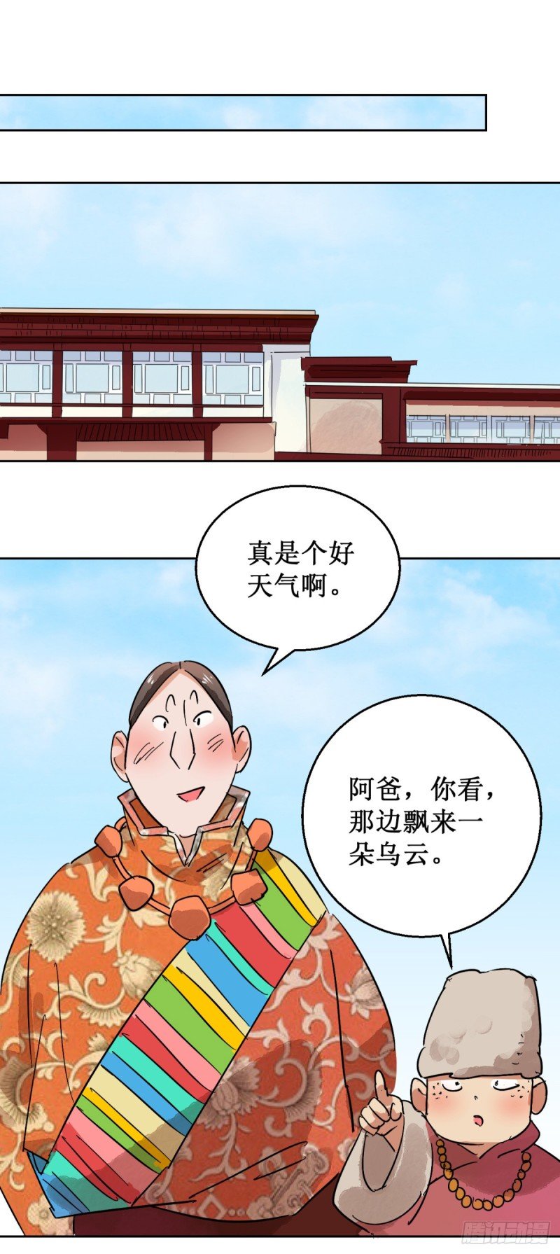 第57话 地狱新娘（三）