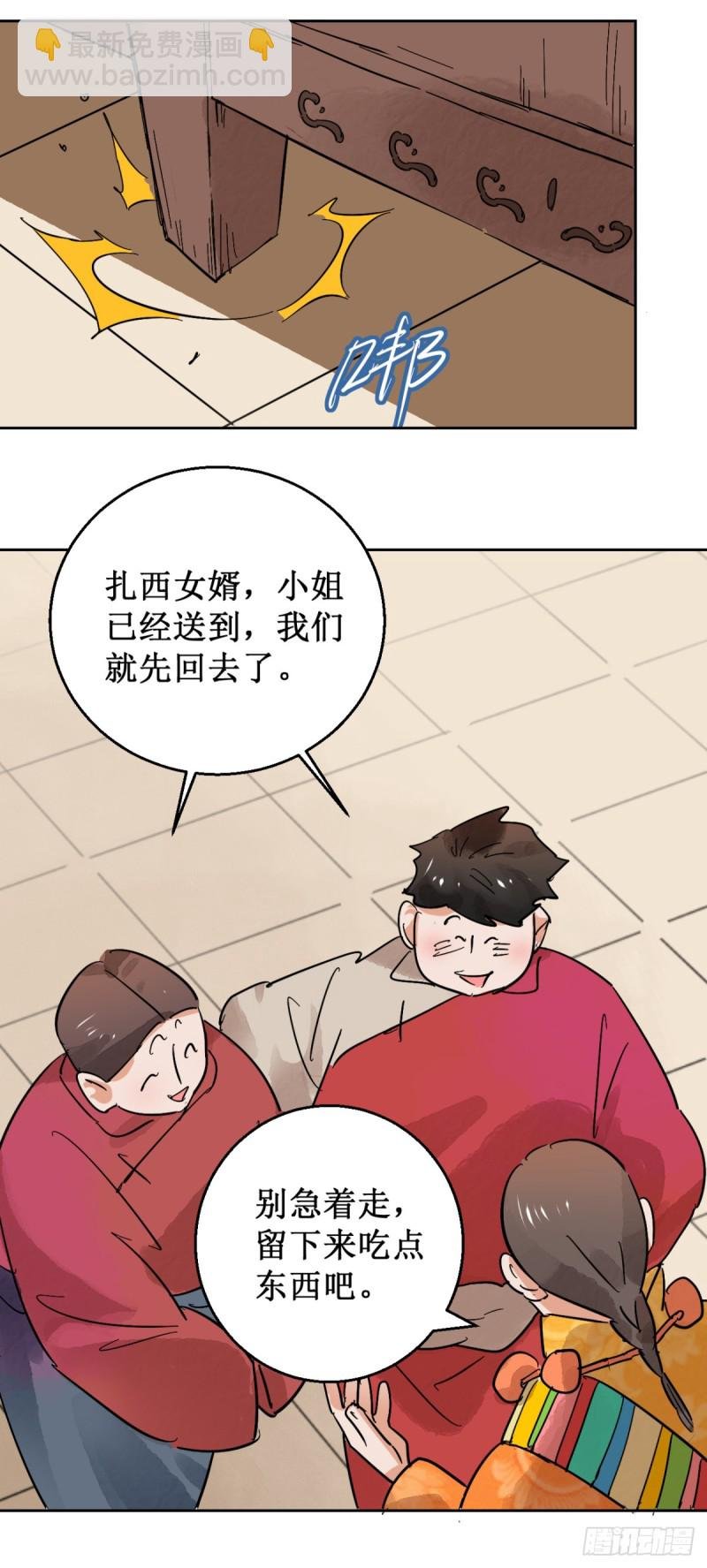第57话 地狱新娘（三）