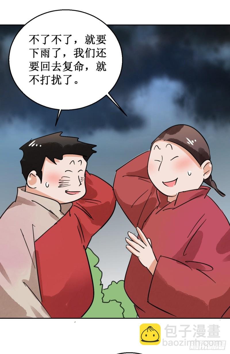 第57话 地狱新娘（三）