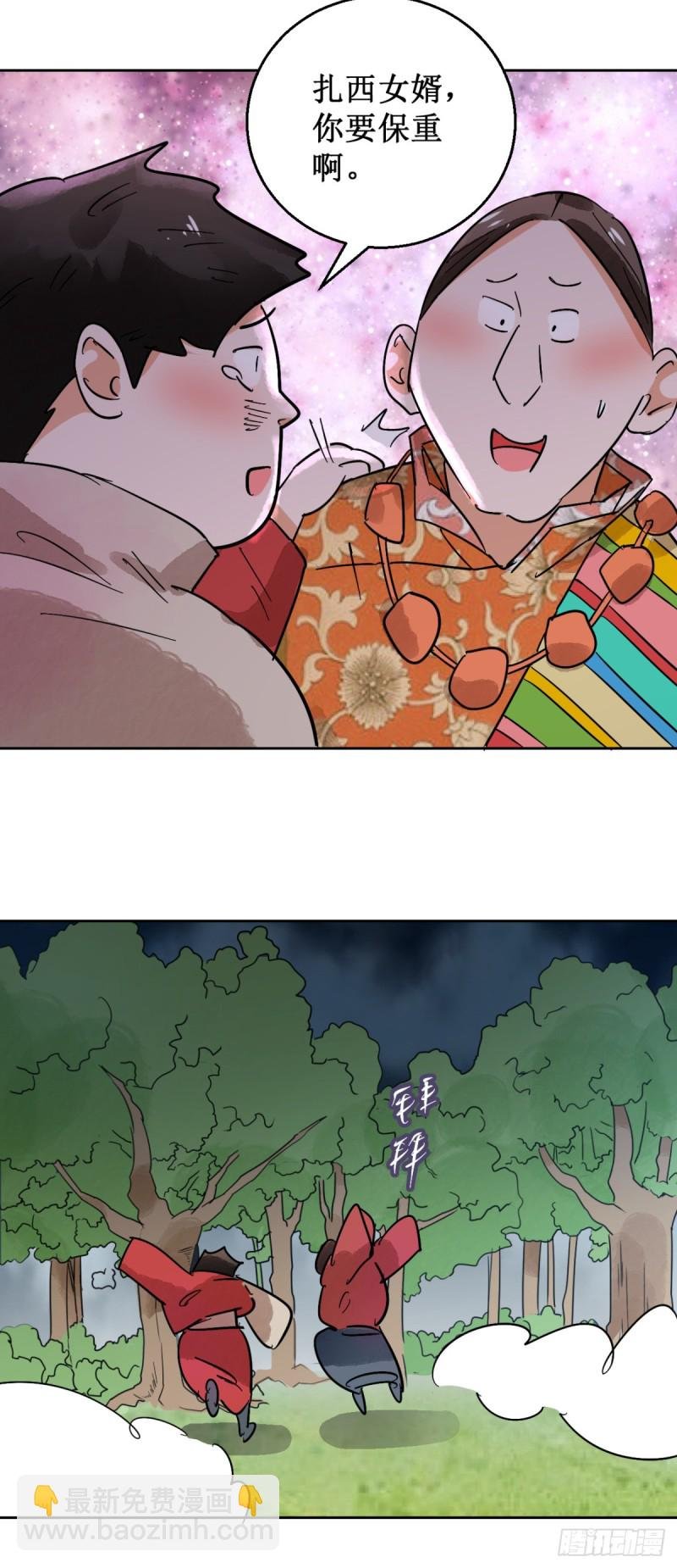 第57话 地狱新娘（三）
