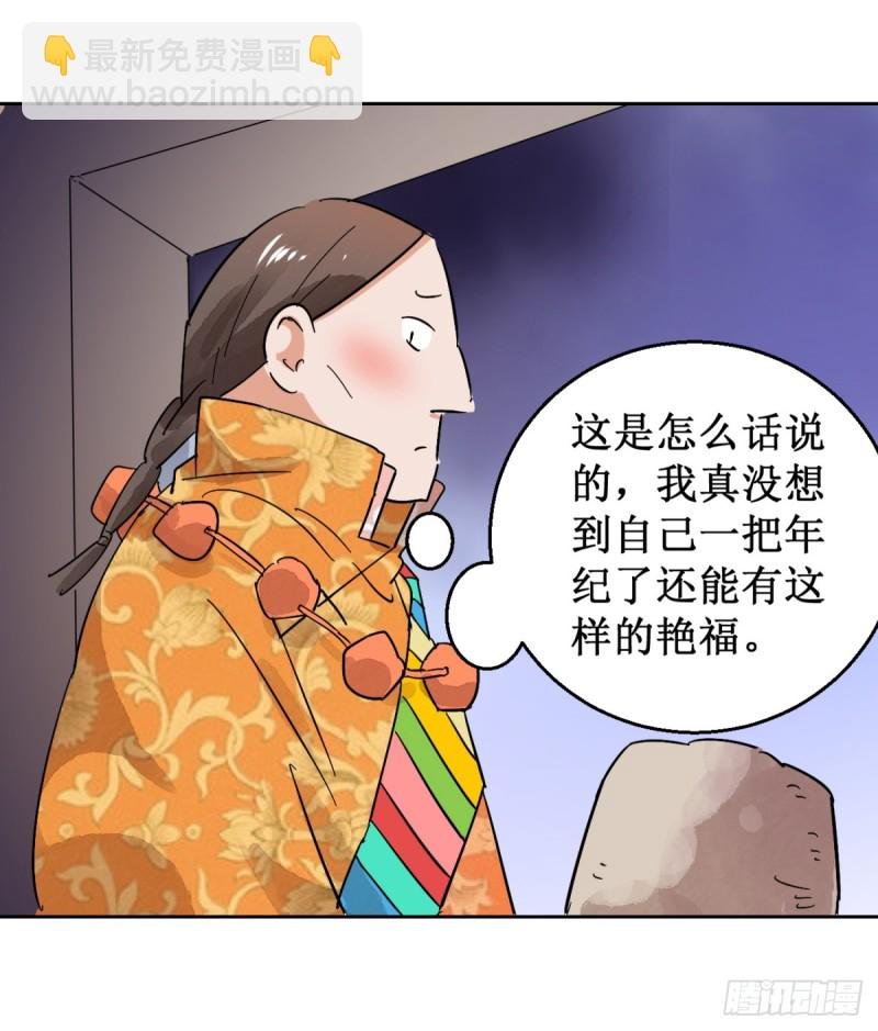 第57话 地狱新娘（三）