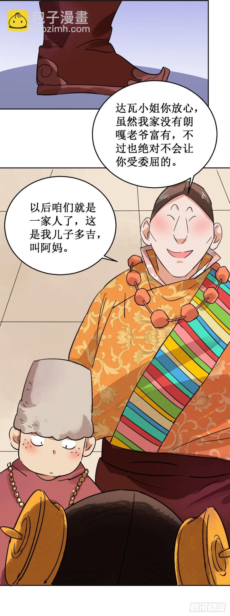 第57话 地狱新娘（三）