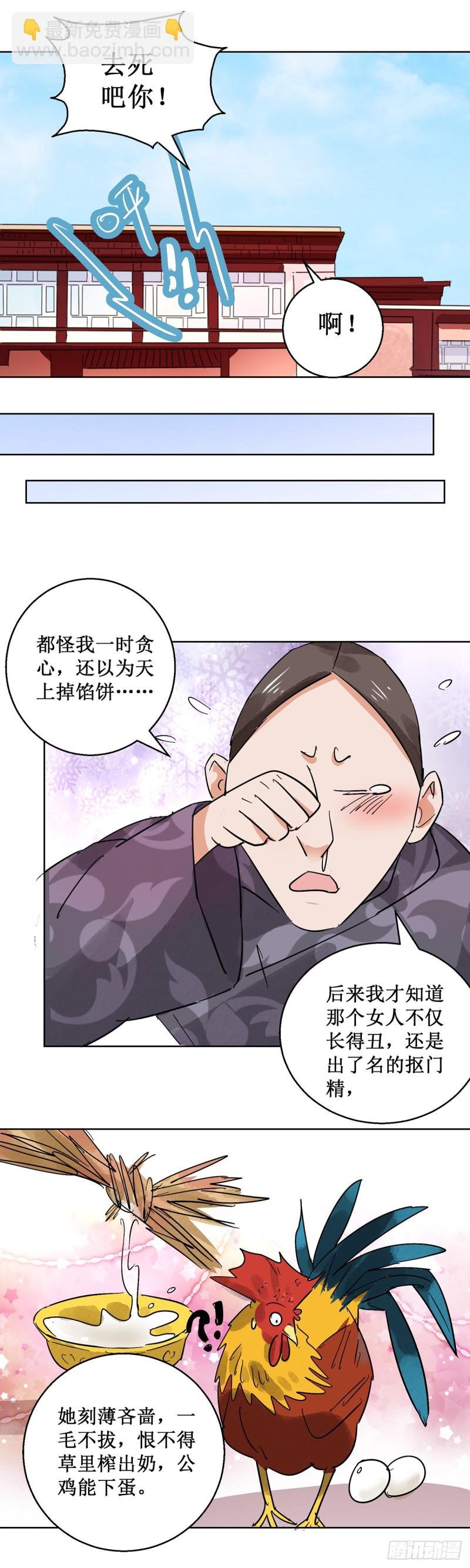 第58话 地狱新娘（四）