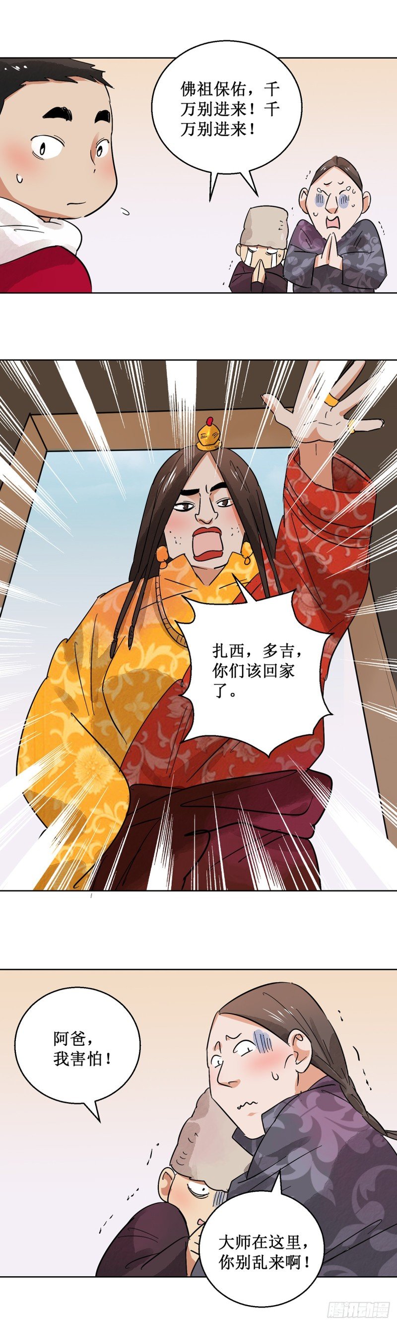 第58话 地狱新娘（四）