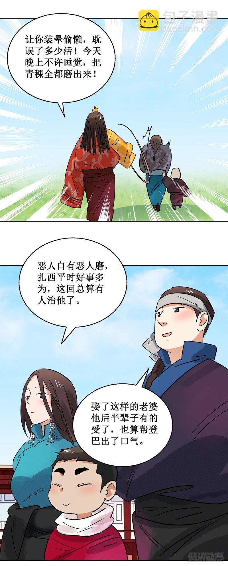 第58话 地狱新娘（四）