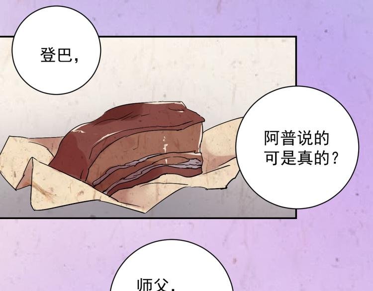 第6话 智戏宗本（三）