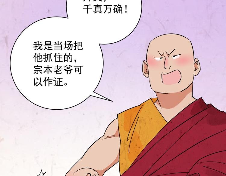 第6话 智戏宗本（三）