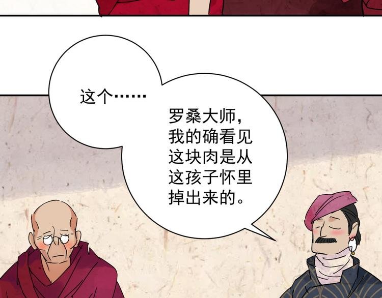 第6话 智戏宗本（三）