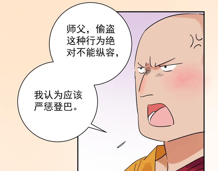 第6话 智戏宗本（三）