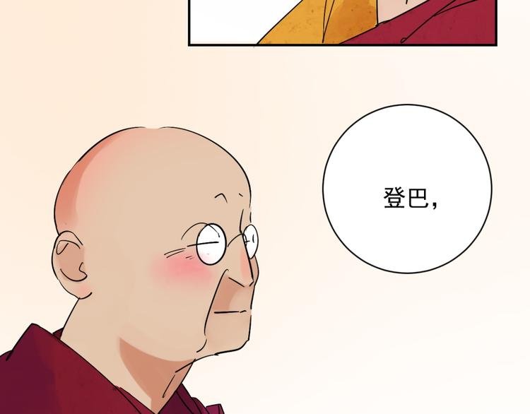 第6话 智戏宗本（三）