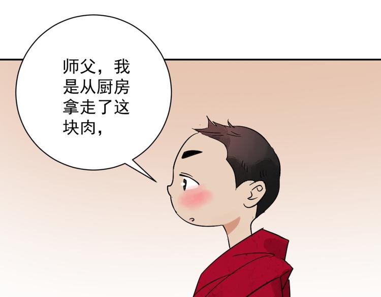第6话 智戏宗本（三）
