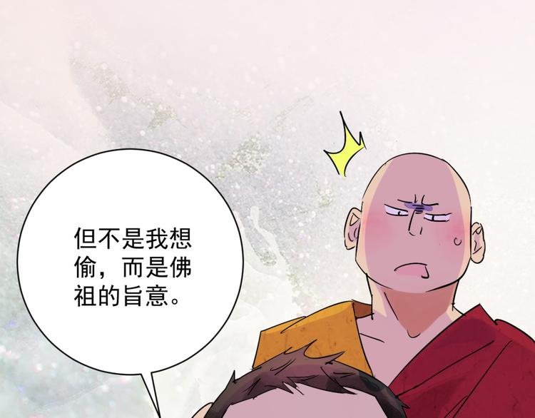 第6话 智戏宗本（三）