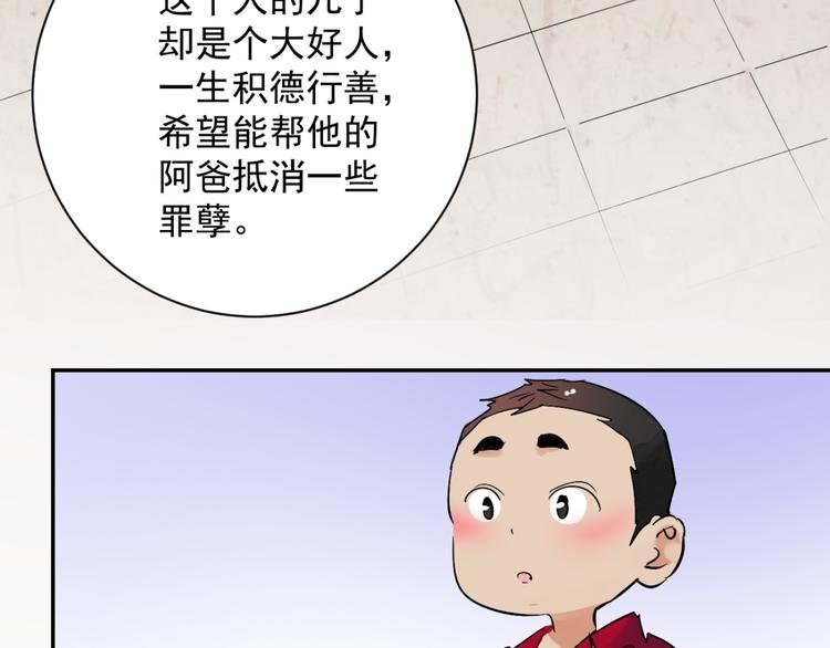 第6话 智戏宗本（三）