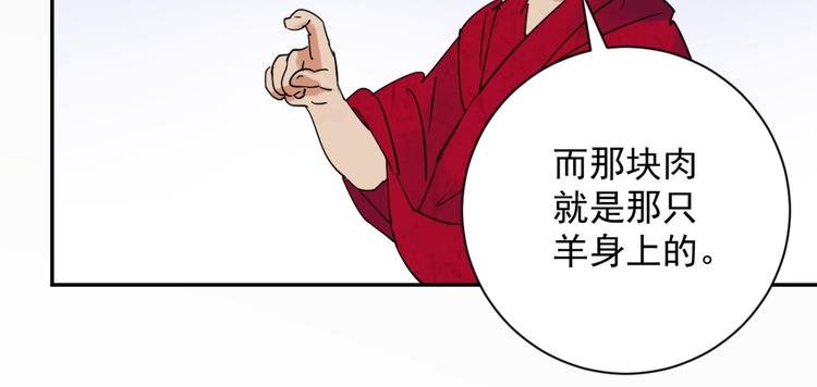 第6话 智戏宗本（三）