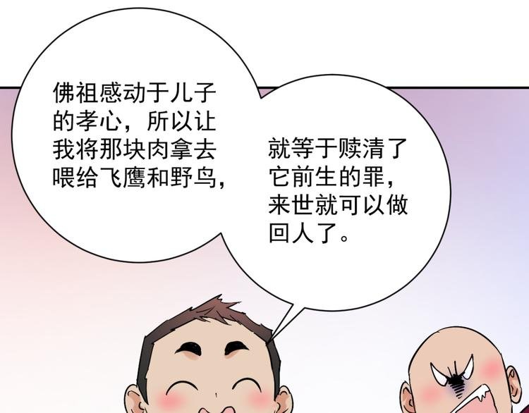 第6话 智戏宗本（三）