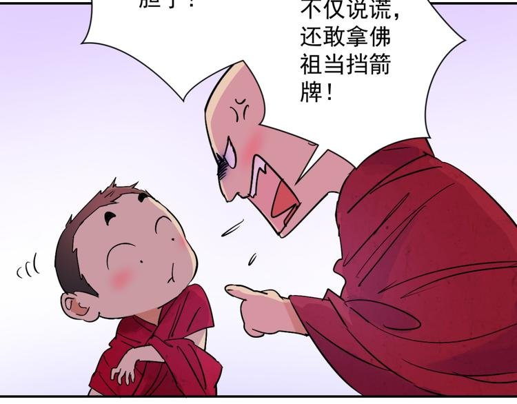 第6话 智戏宗本（三）