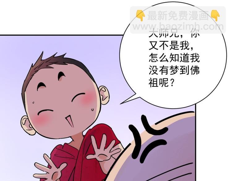 第6话 智戏宗本（三）