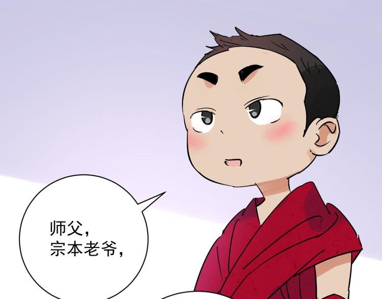 第6话 智戏宗本（三）