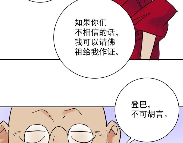 第6话 智戏宗本（三）