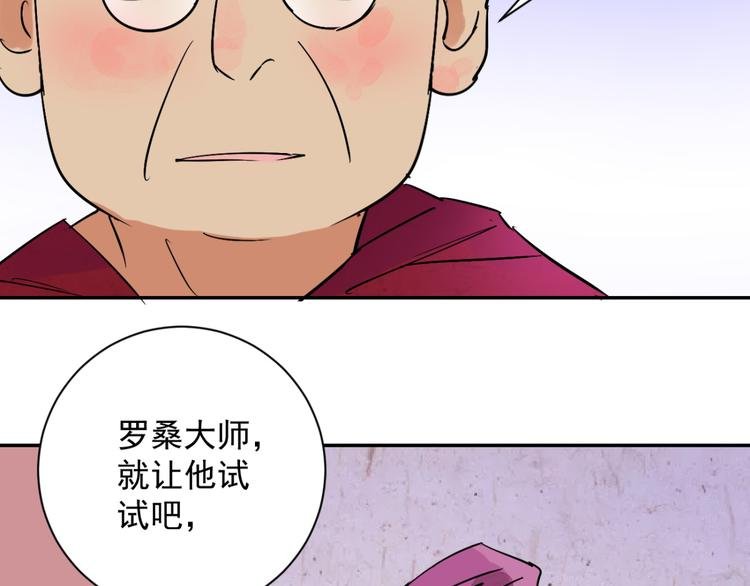 第6话 智戏宗本（三）