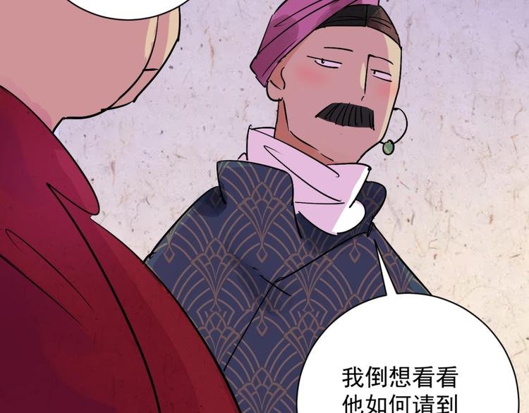 第6话 智戏宗本（三）