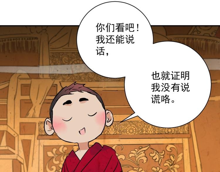 第6话 智戏宗本（三）