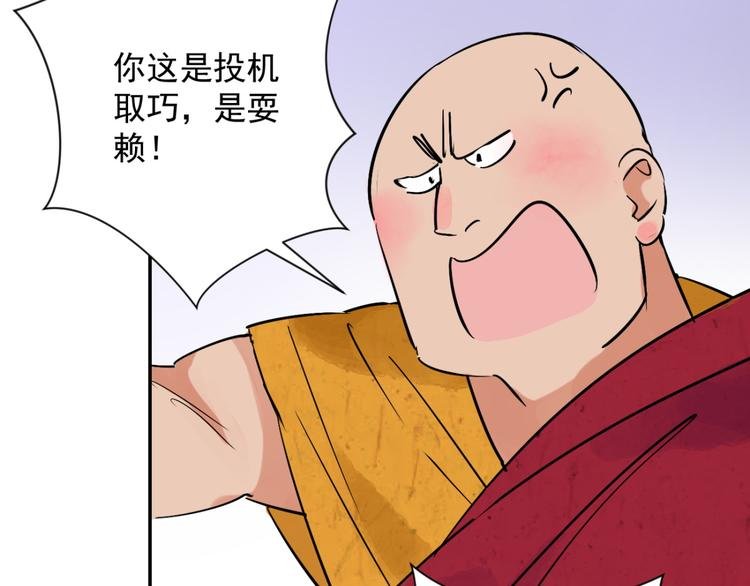 第6话 智戏宗本（三）