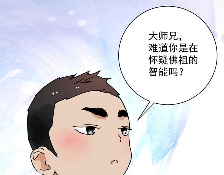 第6话 智戏宗本（三）