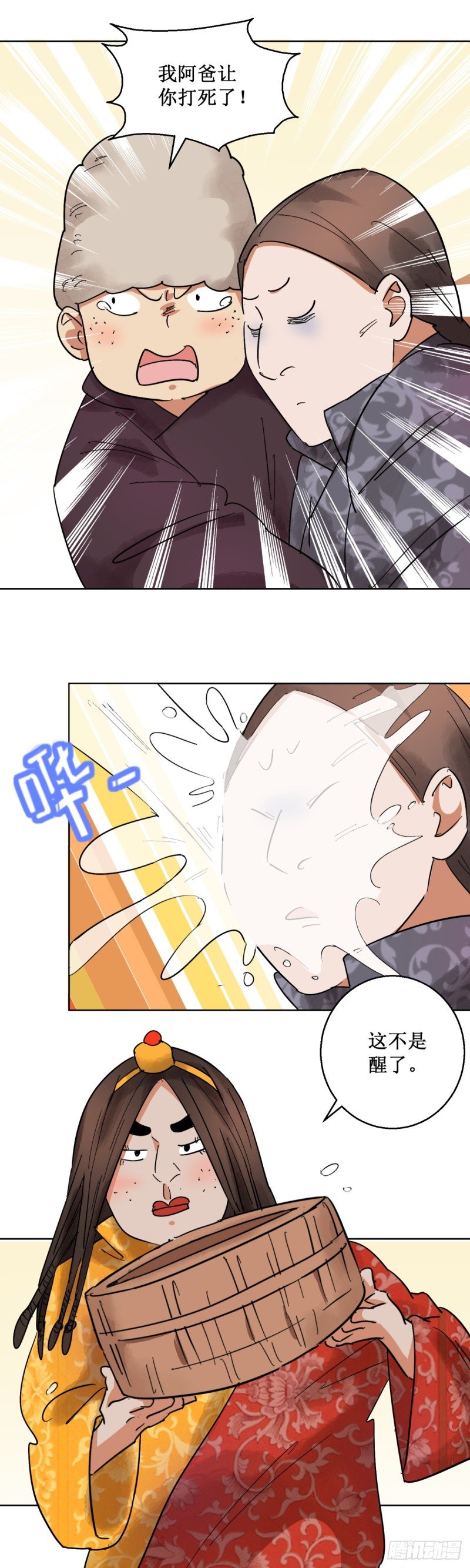 第59话 地狱新娘（五）