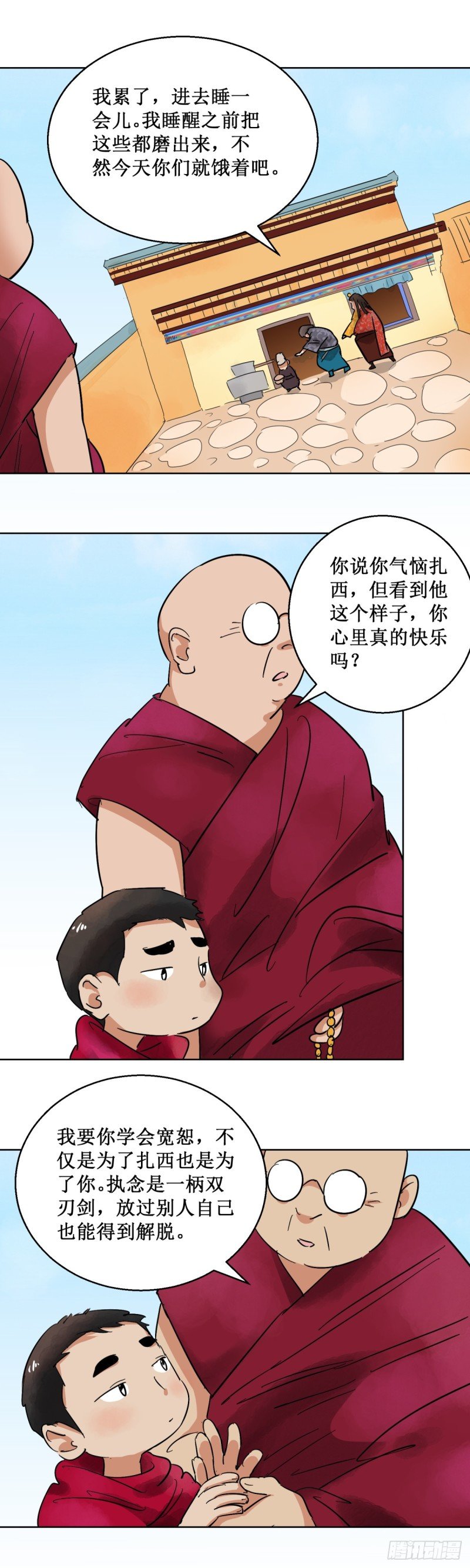 第59话 地狱新娘（五）