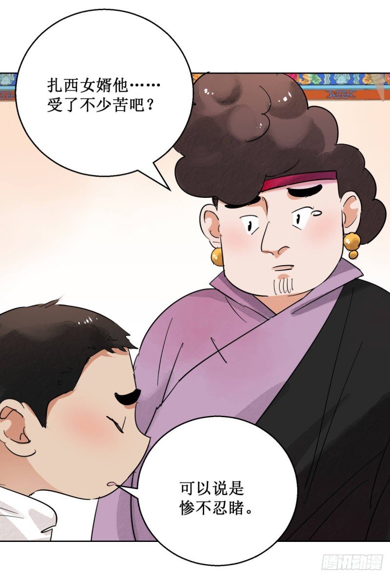 第60话 地狱新娘（六）