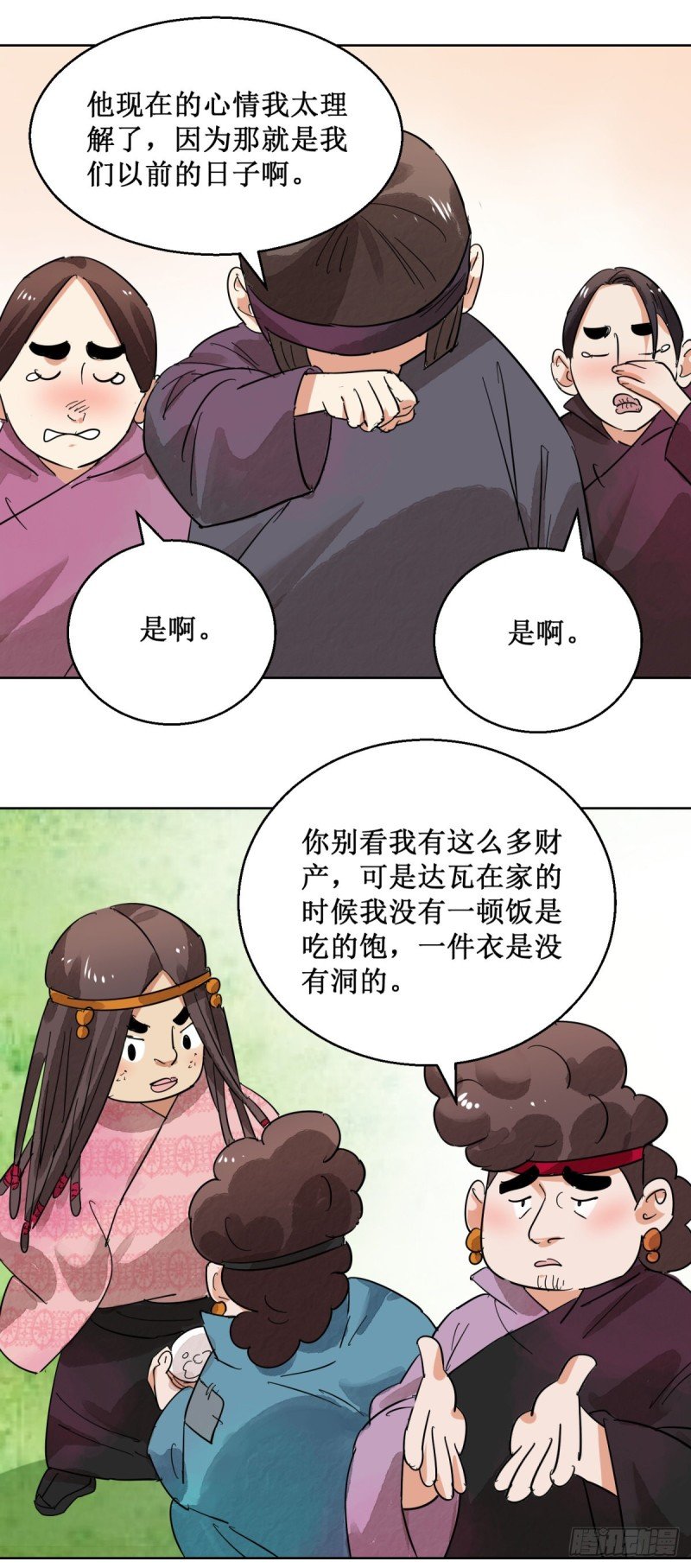 第60话 地狱新娘（六）